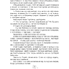 Литературное чтение. 4 класс. Хрестоматия. Внеклассное чтение, Аверсэв - 4