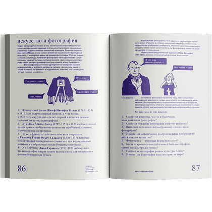Книга "Теория искусства. Краткий путеводитель", Ричард Осборн, Дэн Стёрджис - 4