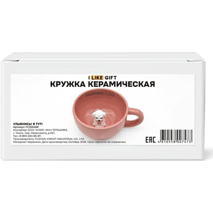 Кружка керамическая "Улыбнись! Я тут!", 340 мл, розовый - 3