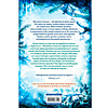 Книга "Опасная дружба (#2)", Катя Брандис - 6