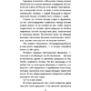 Книга "Книги для внеклассного чтения. Приключения барона Мюнхаузена", Эрих Распе - 16