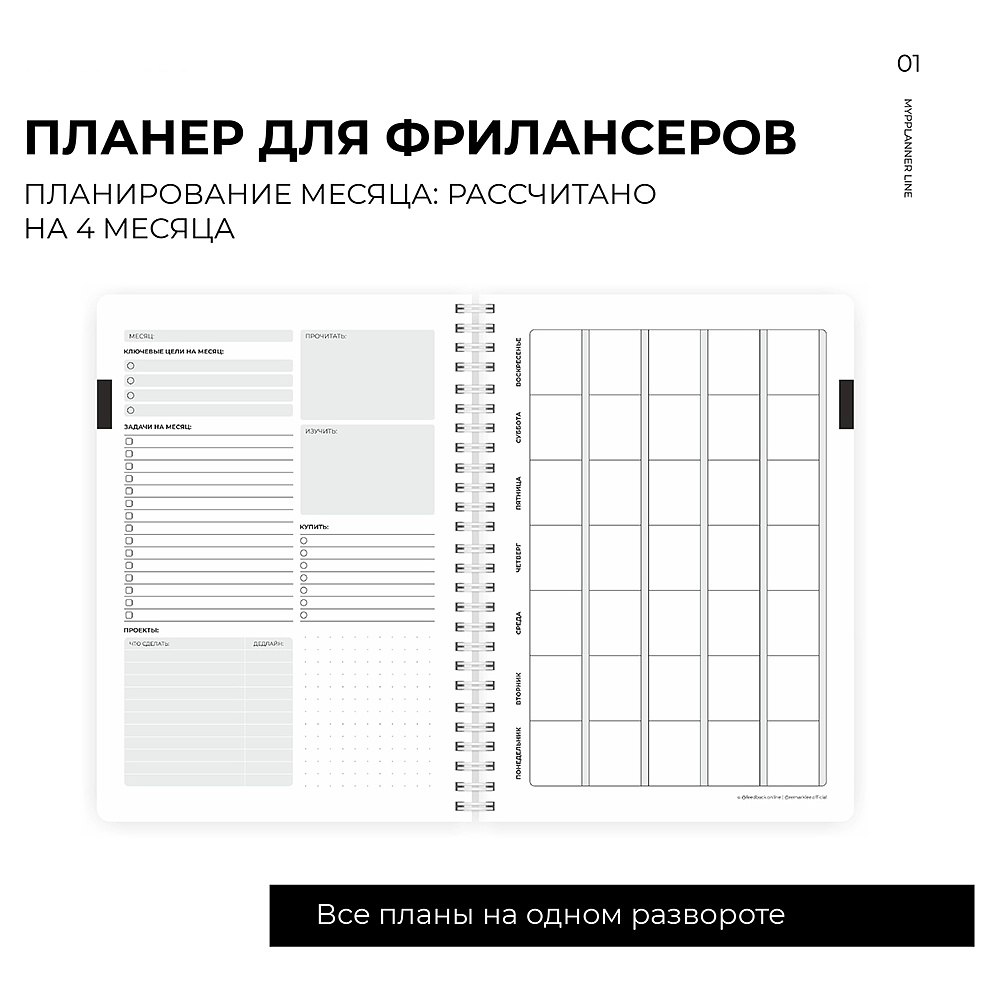 Блокнот-планер "Для фрилансеров. Plans for today", А5, 83 листа, бежевый - 11