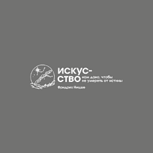 Кружка фарфоровая "Искусство нам дано, чтобы не умереть от истины. Ницше", 350 мл, серый