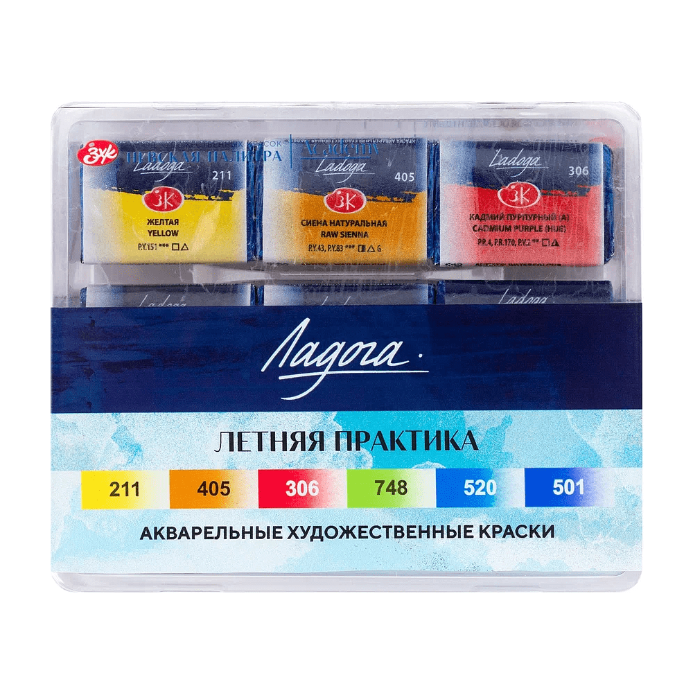 Краски акварельные "Ладога летняя практика", 6 цветов, кюветы