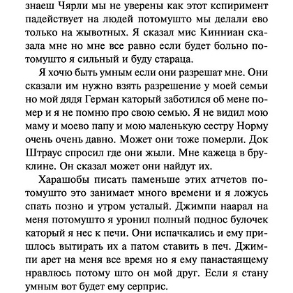 Книга "Искусство войны", Сунь-Цзы - 10