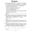 Математика. 3 класс. Практические задания. Часть 1, Митрахович А.Л. - 6