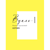 Книга "Вуаль. Том 1", Коттэри - 2