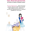 Книга "Спросите у бабушки Сидзуки", Ситири Накаяма - 5