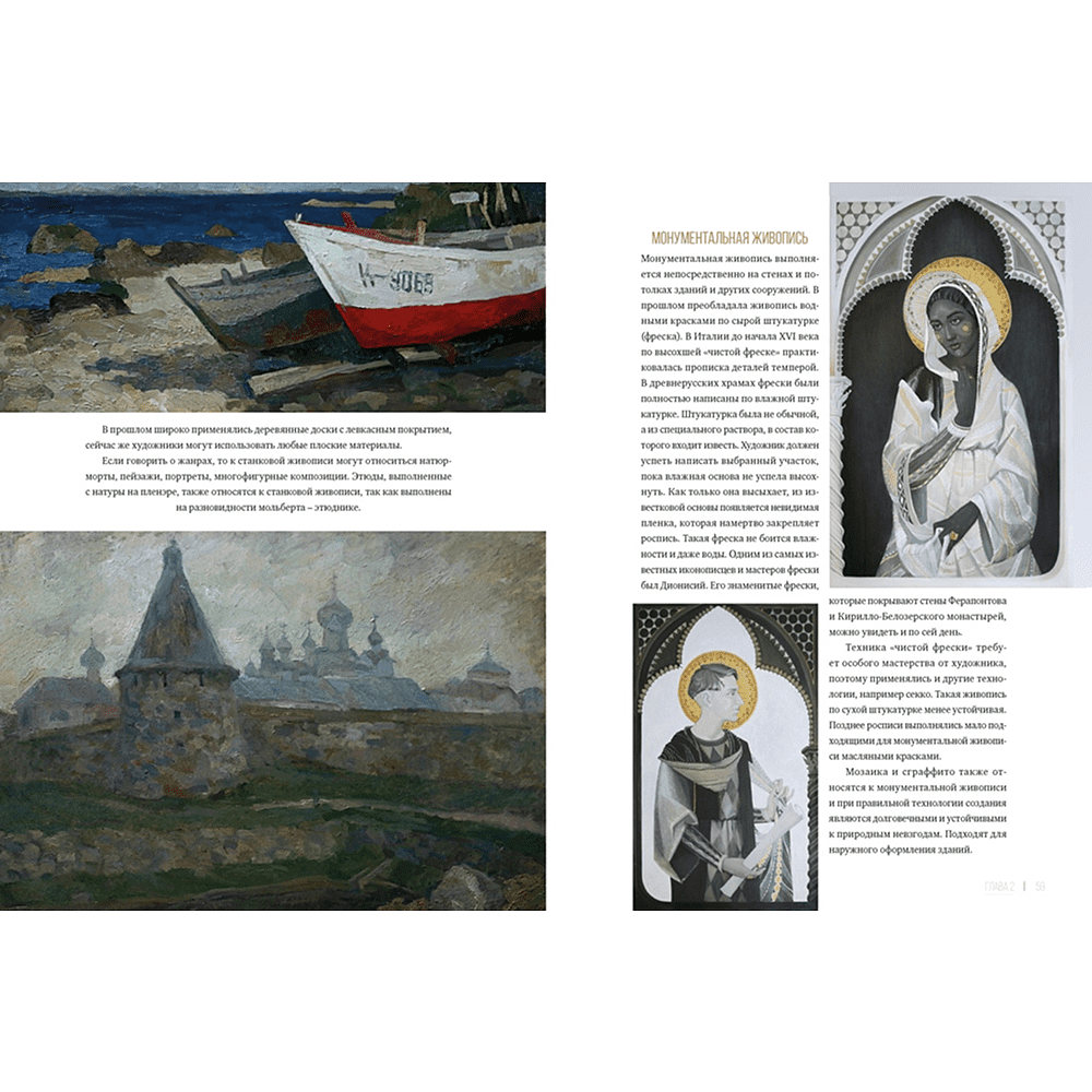 Книга "Живопись маслом от А до Я. Портрет маслом (новая обложка)", Анастасия Шимшилашвили - 5