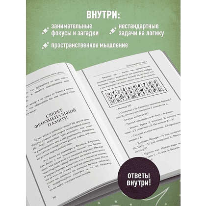 Книга "Советские учебники. Занимательные головоломки, задачи и фокусы", Яков Перельман - 5