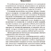 Книга "Русский язык. 2 кл. Тематический контроль", Назаренко О. В., Пуховская С. Г. - 2
