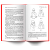 Книга "Как легко учиться в начальной школе", Ахмадуллин Ш. - 3