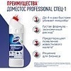 Средство дезинфицирующее "Доместос Professional СПЕЦ-1", 1 л, концентрат - 3