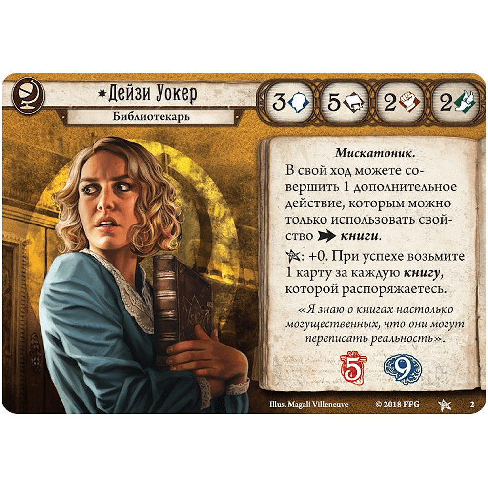 Игра настольная "Ужас Аркхэма. Карточная игра" (2025) - 11