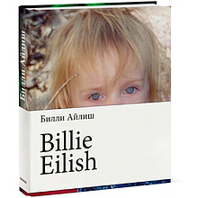 Книга "Billie Eilish", Билли Айлиш