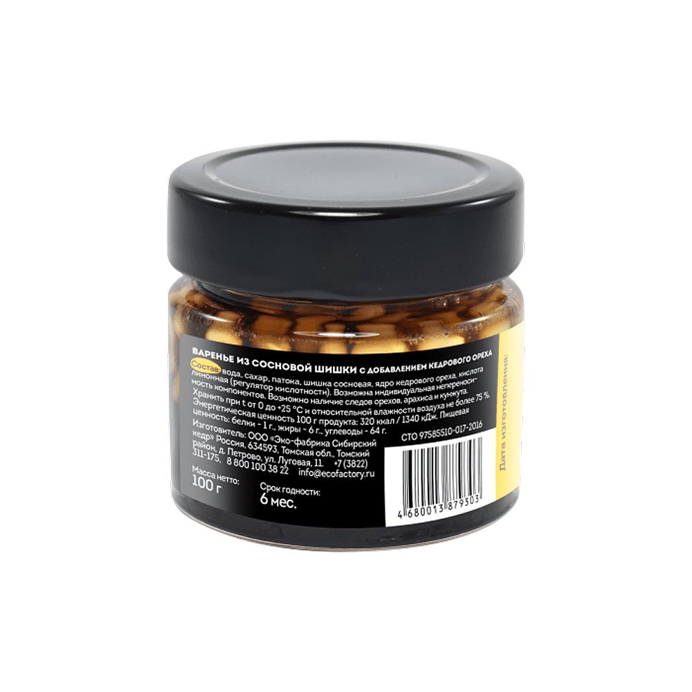 Варенье "Cedar Immuno", сибирское из сосновой шишки с кедровым орехом, 100 г - 6