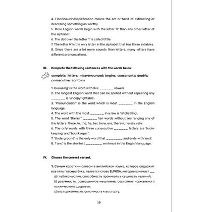 Книга "Английский для зумеров и не только", Зоя Киселева - 6