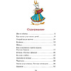 Книга "Классная литература. Рассказы и сказки", Лев Толстой - 2