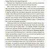 Книга "Сложные подчиненные. Практика российских руководителей", Максим Батырев - 4