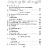 Литературное чтение. 2 класс. Хрестоматия. Внеклассное чтение (для школ с русским языком обучения), Кузнецова Л.Ф., Аверсэв - 3