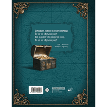 Книга "THE POP-UP BOOK. Шедевры литературы. Остров сокровищ", Роберт Льюис Стивенсон