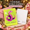 Дизайнерская открытка "Сияй, родная!" - 2
