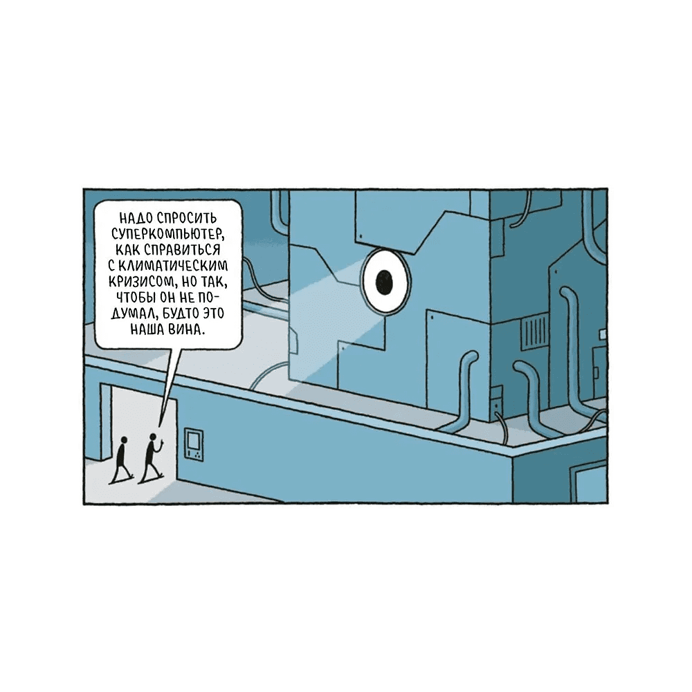 Книга "Физика для котов: сборник научных комиксов", Том Голд - 3