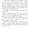 Книга "Няня", Джилли Макмиллан - 3