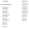 Книга "Вечные истории. Волшебная скрипка. Избранное", Николай Гумилев - 10