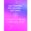Книга "Тайна Черного дракона. Эксклюзивная коллекция", Анна Джейн - 4