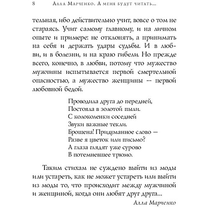 Книга "Стихотворения",  Ахматова А. - 7