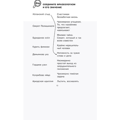 Блокнот "Говорите, говорите: блокнот, который улучшит вашу речь", Наталья Катэрлин, Елена Бабкова - 4