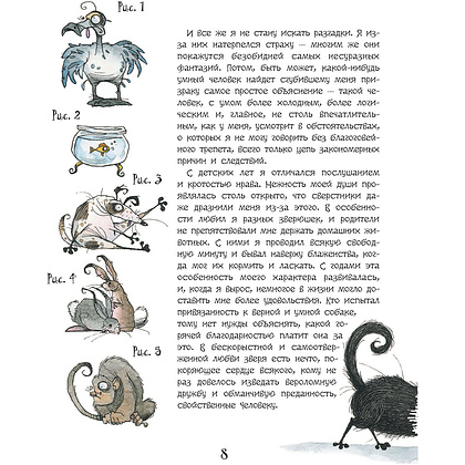 Книга "Сказки таинств и безумств с иллюстрациями Г. Гримли", Эдгар По - 7