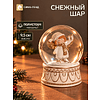 Сувенир новогодний "Водяной шар. "Ангелочек с подарком" - 2