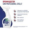 Средство дезинфицирующее моющее универсальное "Сиф Professional СПЕЦ-2", 500 мл, с триггером - 3