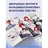 Книга "Аделаида. Том 2", Chae Habin - 4