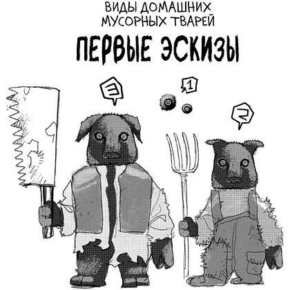 Книга "Gachiakuta. Крутые отбросы. Том 7", Кэй Урана - 8