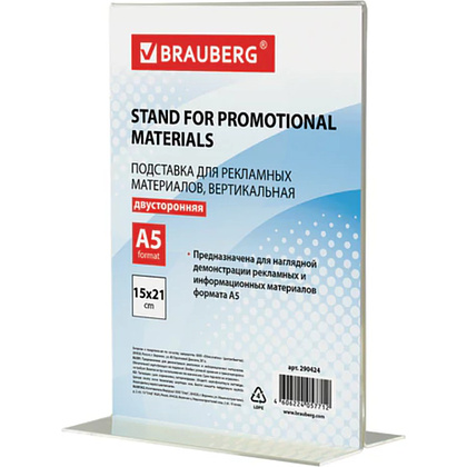 Стойка информационная "Brauberg", настольная, A5, вертикальная, прозрачный