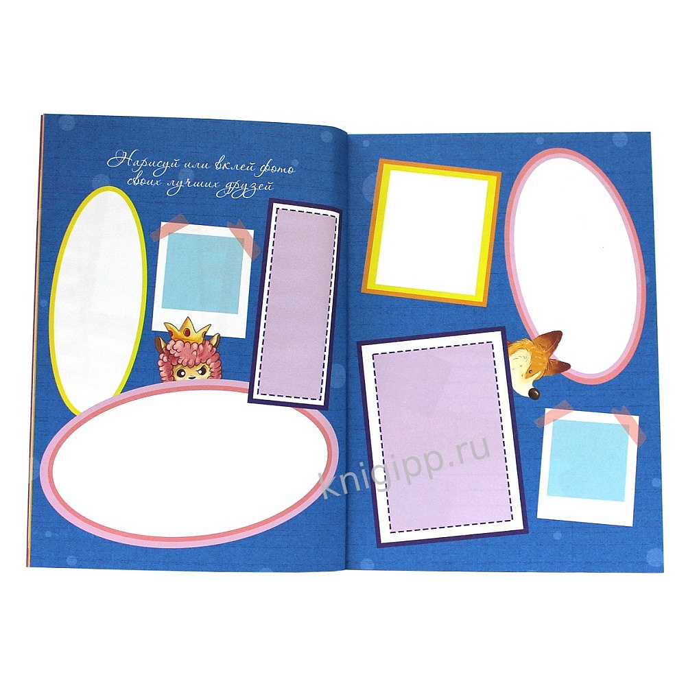 Дневничок "Мой прикольный дневничок" - 2