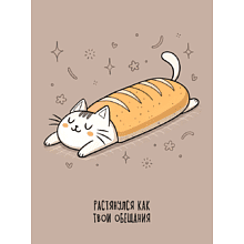 Блокнот "Мурчаши.1", A6, 60 листов, клетка, коричневый