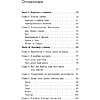 Книга "Как Саша стал здоровым. Практикум по психосоматике", Ирина Семизорова - 3