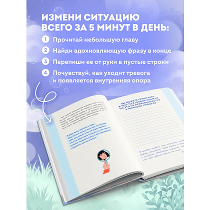 Книга "Что бы я хотел знать прежде, чем стану старше", Чон Вон Ким - 5