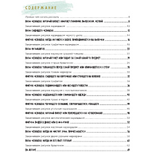 Книга "Скетчбук начинающего художника. Рисуем фигуры в движении шаг за шагом. 50 проектов с подробными объяснениями и рисунками", Лиз Эрзог