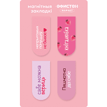 Закладка для книг "Пяшчотна да сябе" на магните, 4 шт.