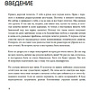 Книга "Так себе. Эффективная самотерапия для тех, кто устал от депрессии, тревоги и непонимания", Кирилл Сычев - 5