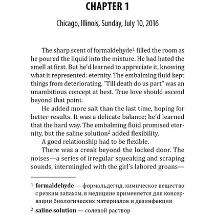 Книга "Внутри убийцы. A Killer's Mind" (англ.яз.), Майк Омер - 3