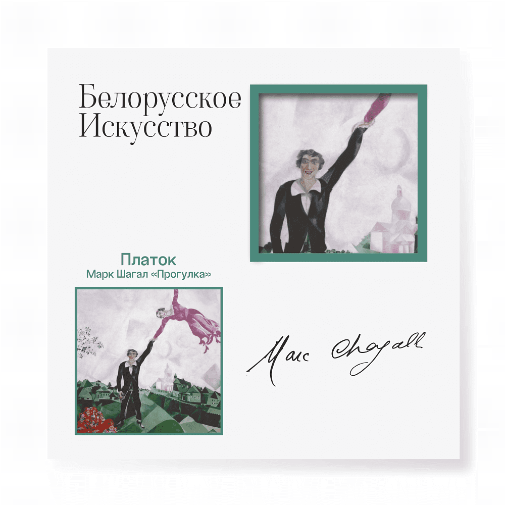 Платок "Прогулка", 90х90 см, искусственный шелк, разноцветный - 2