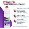 Средство чистящее для кухни "Сиф Professional Антижир", 1 л, концентрат - 3