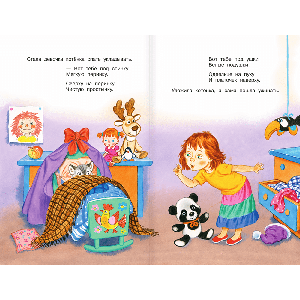 Книга "Библиотека начальной школы. Сказки", Самуил Маршак - 6