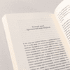 Книга "Швея с Сардинии", Бьянка Питцорно - 8
